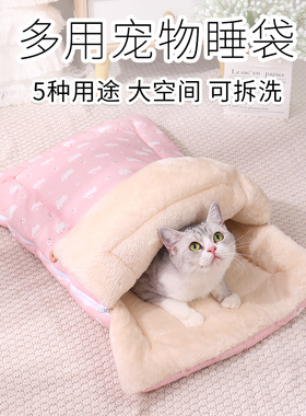 冬天保暖猫睡袋可拆洗半封闭猫窝被窝宠物垫子大号四季多用宠物垫
