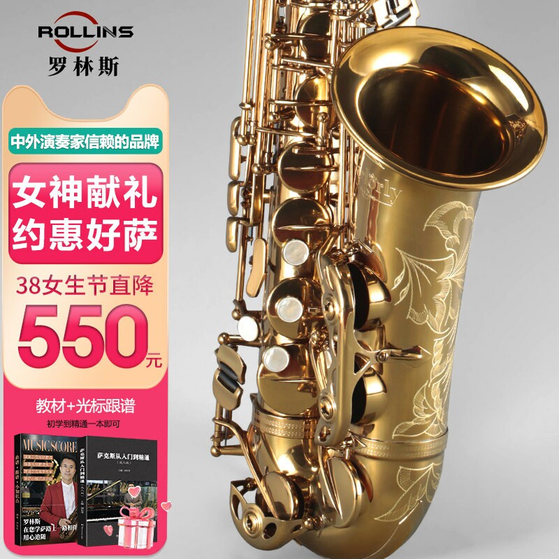 法国罗林斯中音萨克斯乐器降e调卡洛兰乐器初学者专业演奏A1正品