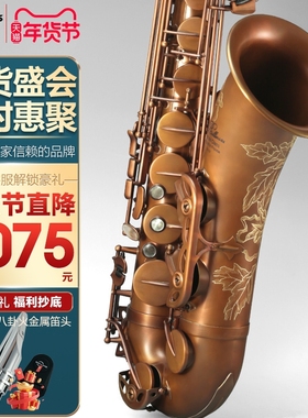 法国罗林斯萨克斯x7次中音裸铜降b调萨克斯管乐器专业演奏裸铜款