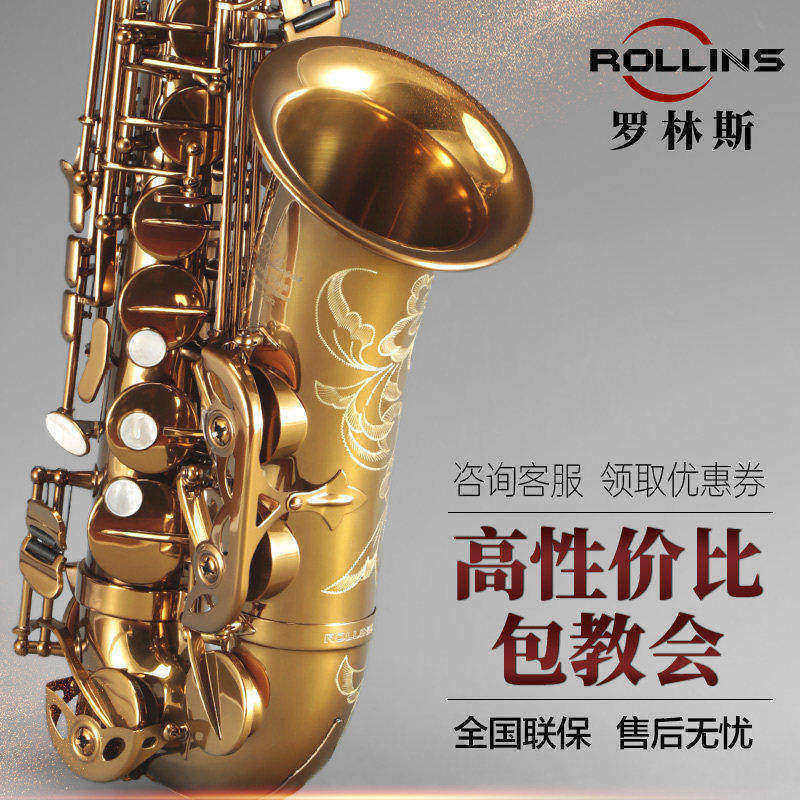 法国罗林斯萨克斯降E调9902中音萨克斯管乐器初学入门演奏通用款