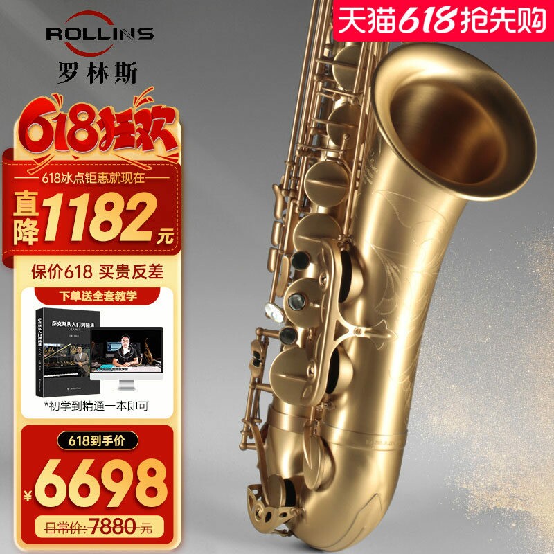 ROLLINS法国罗林斯萨克斯管乐器降b调次中音萨克斯9903专业演奏级