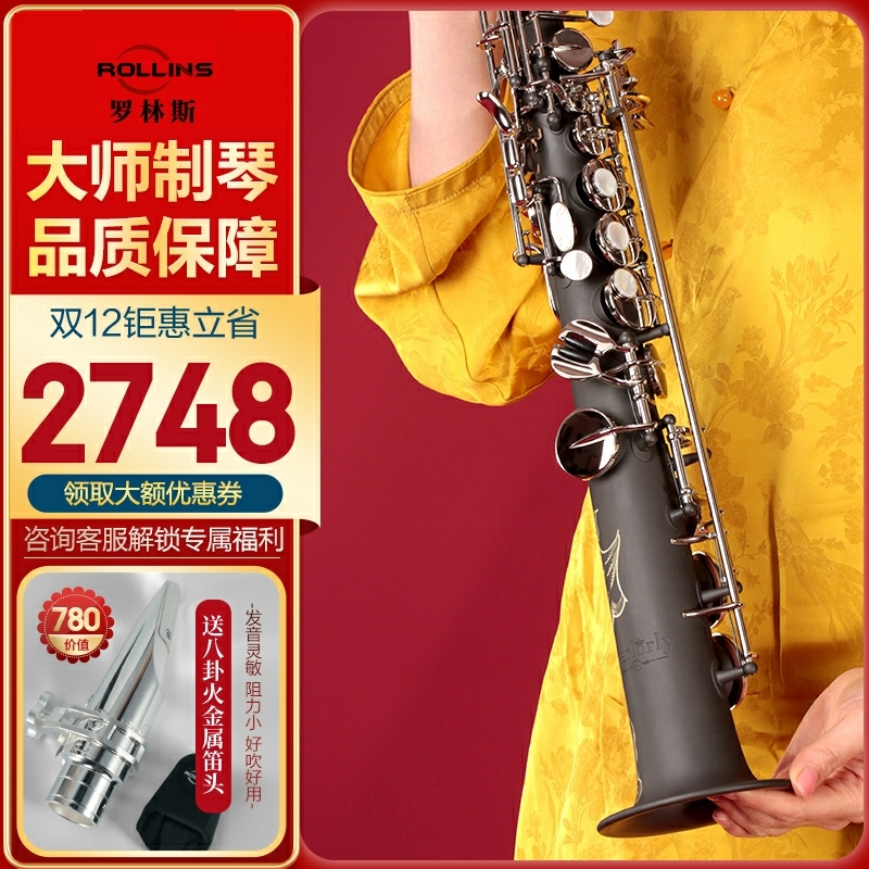 Rollins法国罗林斯降b调