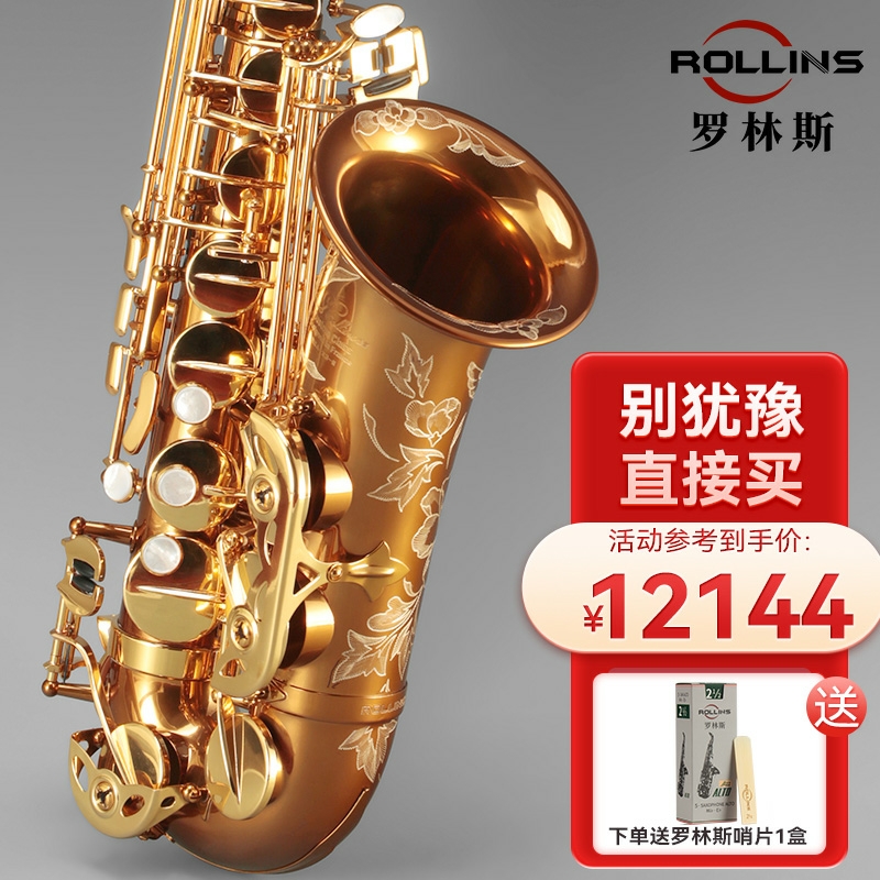 Rollins中音专业萨克斯风
