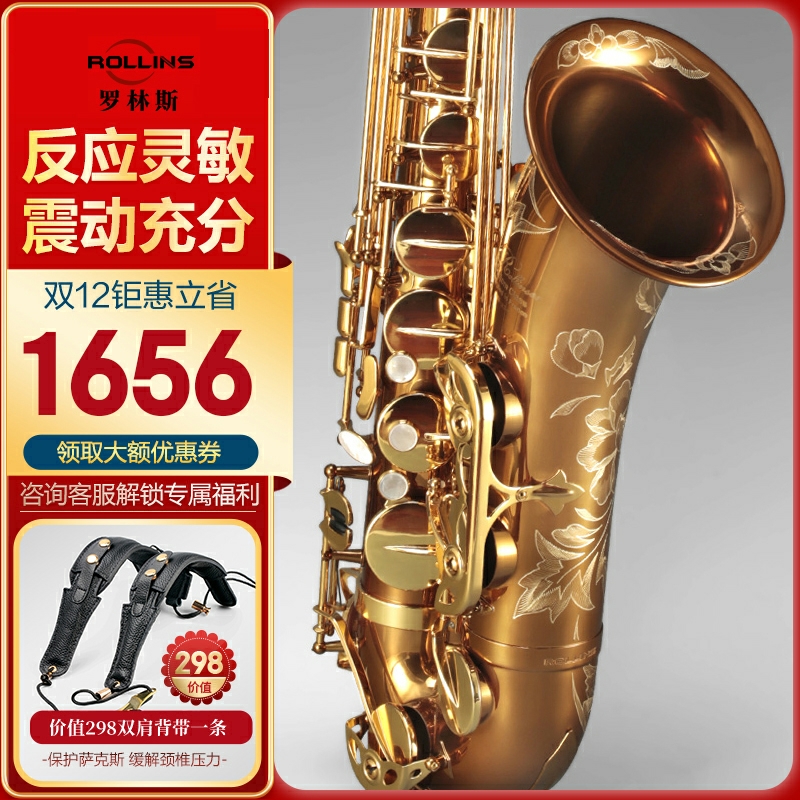 罗林斯X3-II次中音红铜萨克斯