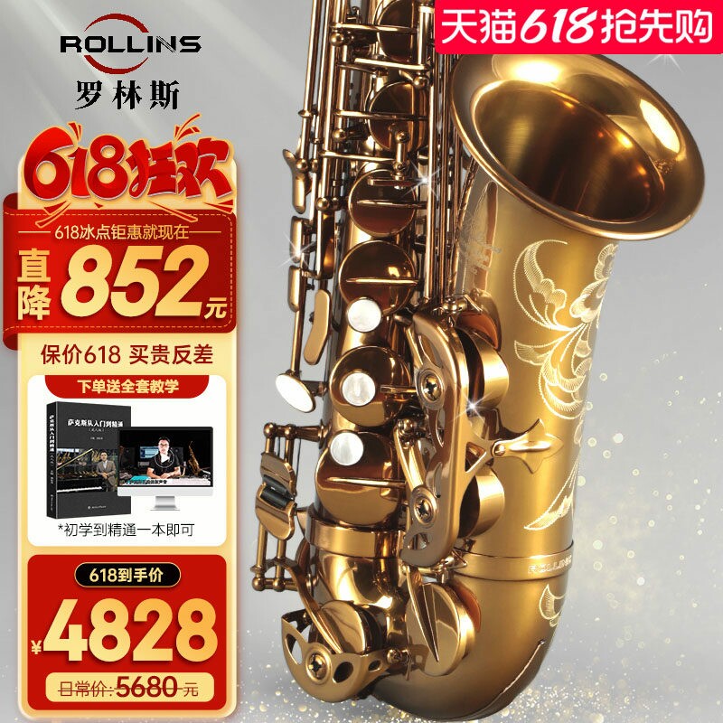 法国罗林斯萨克斯降E调9902中音萨克斯管乐器初学入门演奏通用款