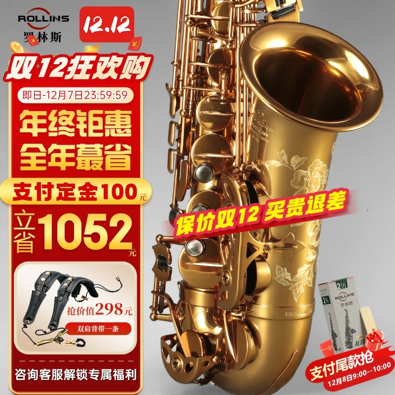 Rollins法国降e调萨克斯风