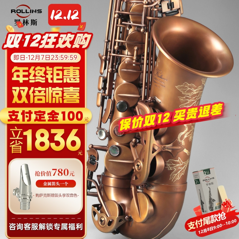 Rollins法国罗林斯降e调