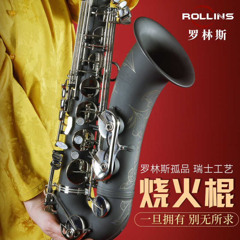 Rollins法国罗林斯次中音降b调