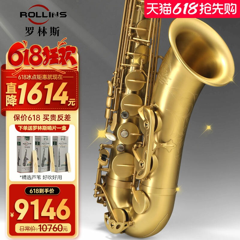法国罗林斯降b调次中音萨克斯x5萨克斯管乐器x3萨克斯专业演奏款