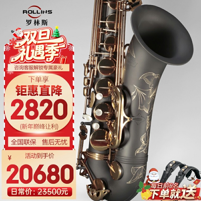 Rollins法国罗林斯次中音降b调