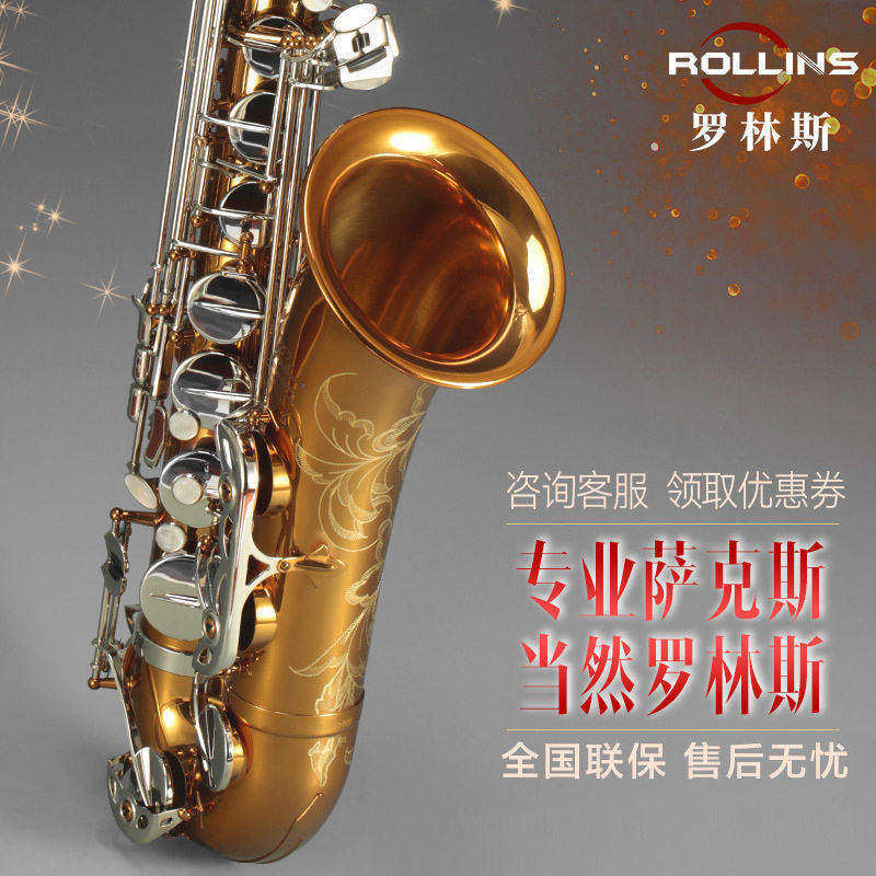 法国罗林斯9902S次中音萨克斯管乐器降b调次中音萨克斯初学演奏款