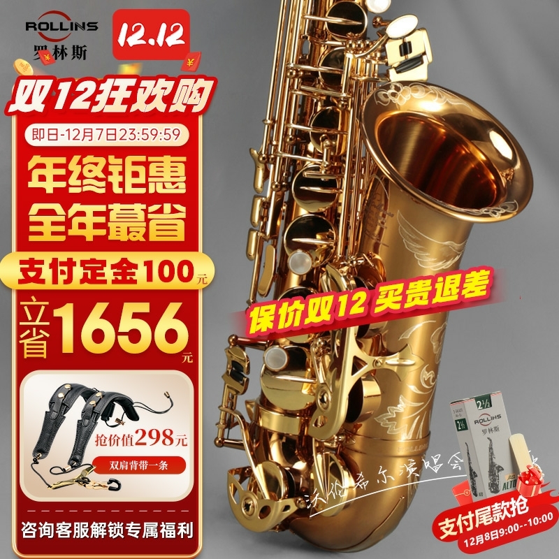 Rollins中音专业萨克斯风