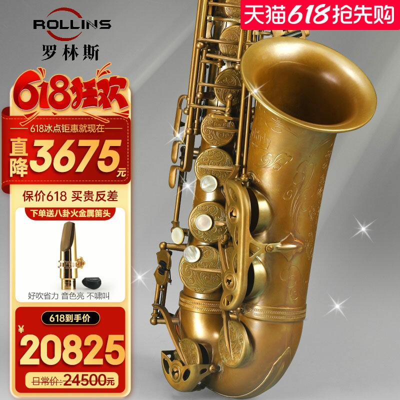 Rollins洛兰萨克斯管降e调