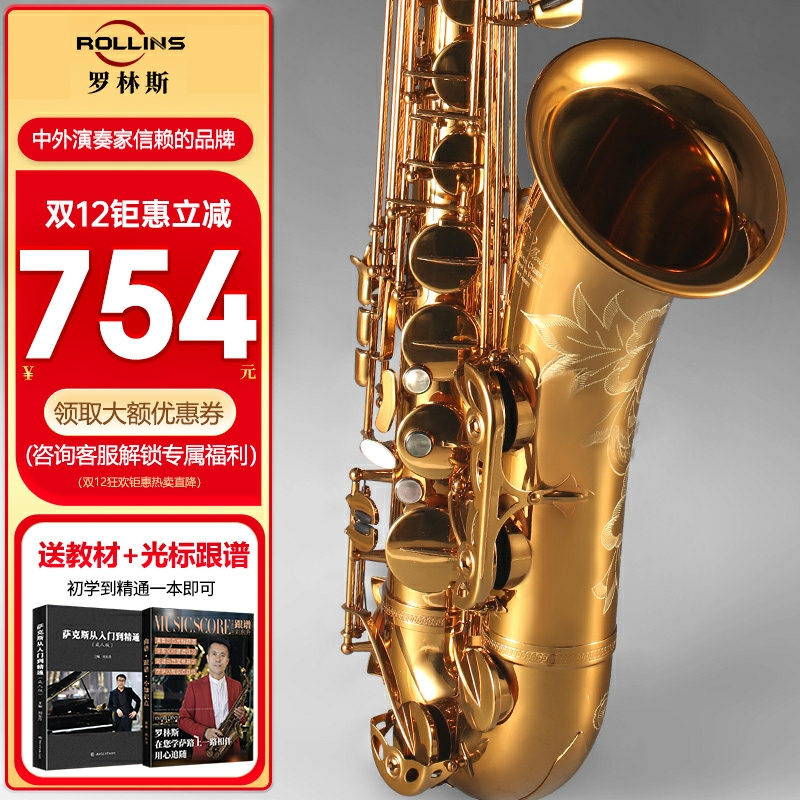 Rollins法国罗林斯9902次中音