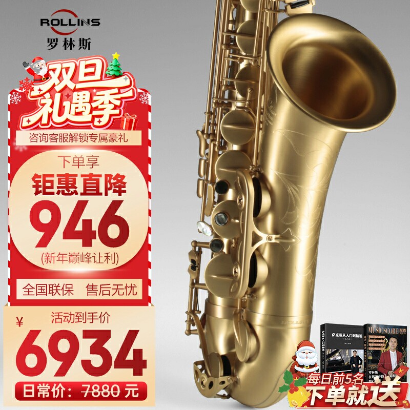 rollins专业演奏级次中音萨克斯