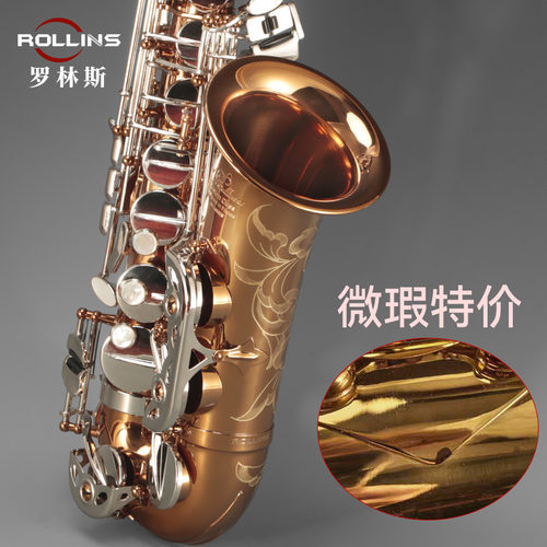 罗林斯中音萨克斯降e调9902s微瑕款