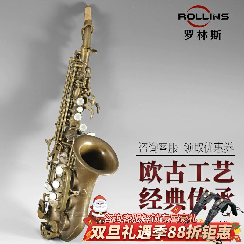 卡洛兰高音萨克斯风一体管