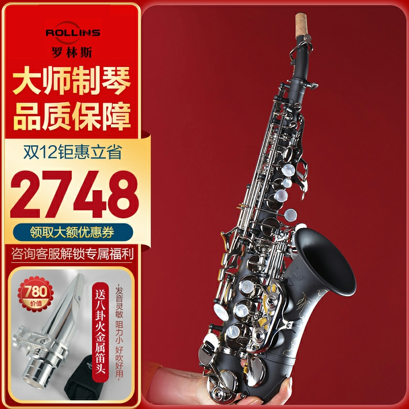 Rollins法国罗林斯洛兰708小弯管