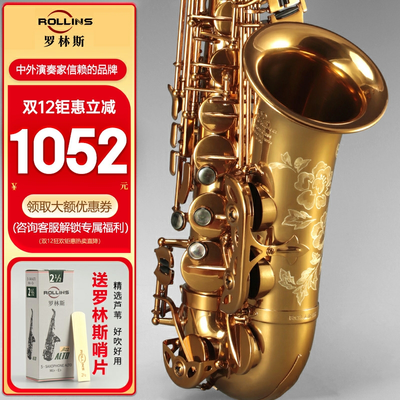 Rollins法国降e调萨克斯风