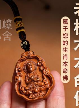 天然老桃木吊坠护身符项链守护神