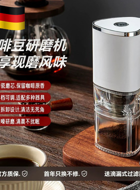 德国电动便携陶瓷磨芯咖啡磨豆机