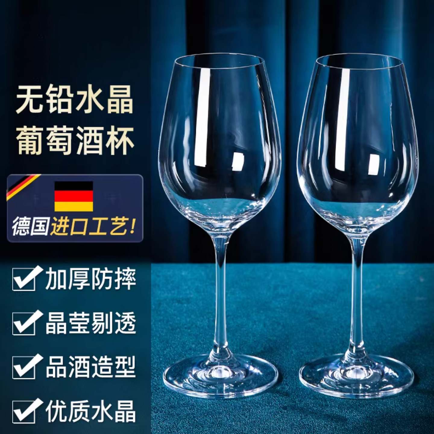 德国水晶红酒杯家用奢华套装欧式水晶杯高脚杯创意葡萄酒杯醒酒器