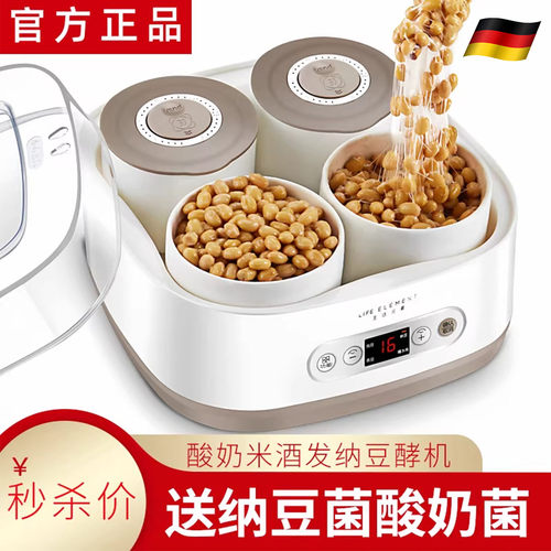 德国小型全自动纳豆发酵酸奶机