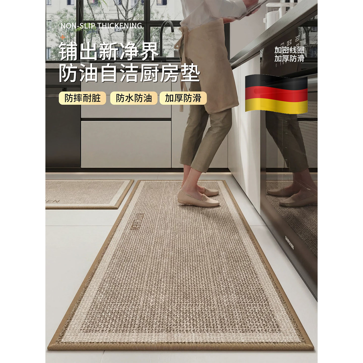 德国厨房地垫厨房垫家用长条地毯防油防水耐脏免洗防滑垫进门地垫