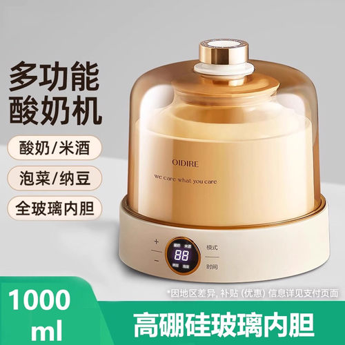 德国小型全自动恒温酸奶料理机