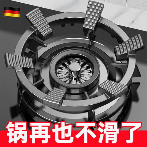 德国燃气灶防滑防风锅架支架耐用