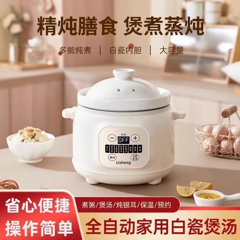 德国小型家用陶瓷电炖锅宝宝婴儿专用辅食煮粥锅煲粥全自动炖汤锅