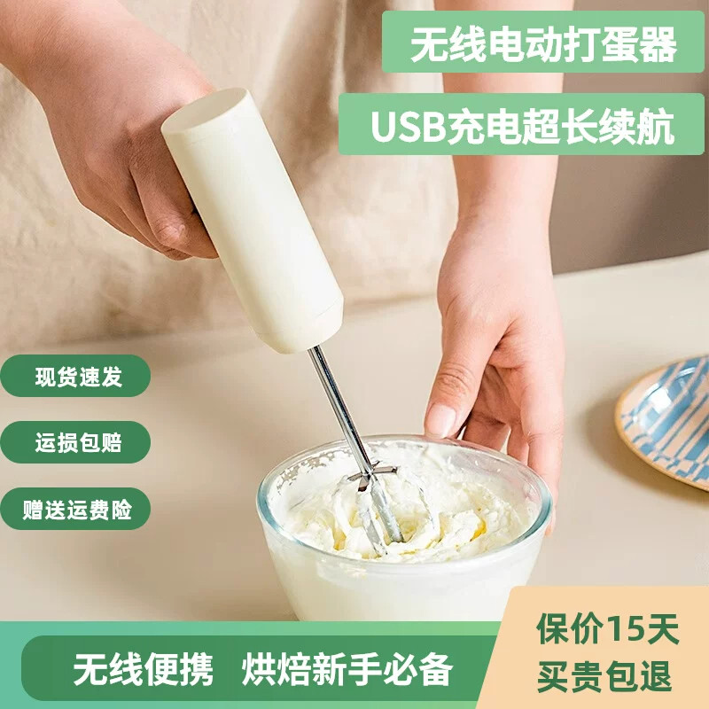 德国电动打蛋器家用小型充电型不锈钢奶油打发器手持式打蛋机烘焙