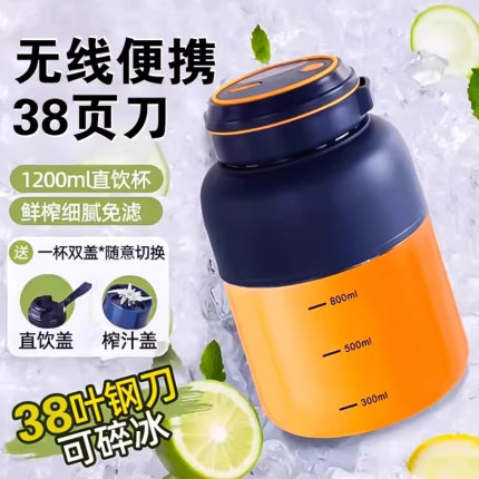 德国2025新款38叶刀榨汁机小型家用水果榨汁杯便携式吨吨桶鲜果汁