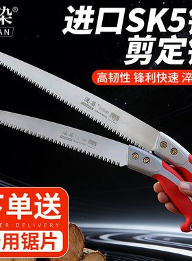 日本进口SK5钢加长加厚手锯