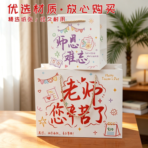 多彩ins风文字高颜值感谢老师手提袋插画送老师毕业季创意手提袋