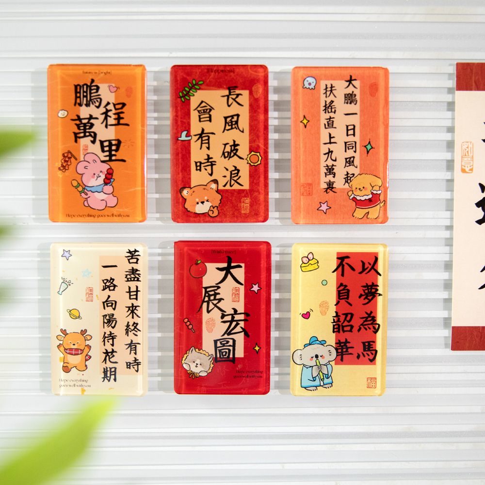 新中式磁吸创意冰箱贴高颜装饰品