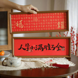 结婚乔迁新居红色喜庆书法摆件