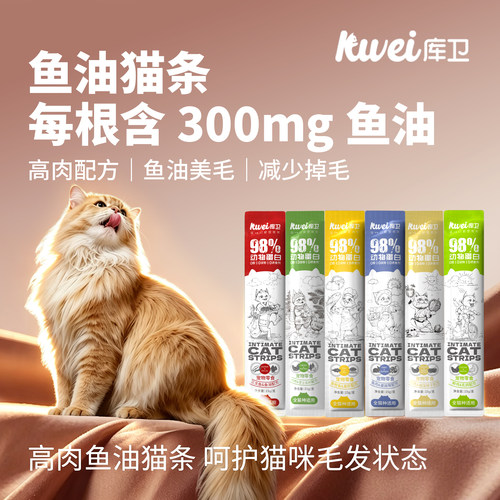 鱼油猫条，35天奇迹靓毛