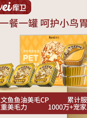 库卫猫咪餐盒幼猫小猫鱼油羊奶慕斯奶糕补充营养增肥专用零食罐头
