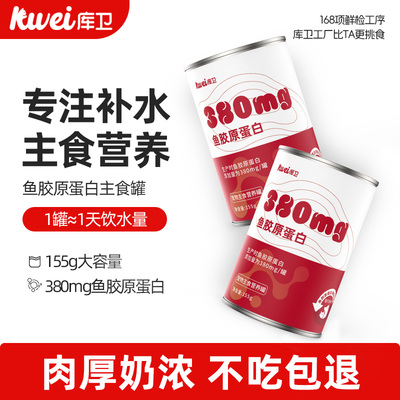 库卫补水猫罐头主食营养增肥美毛