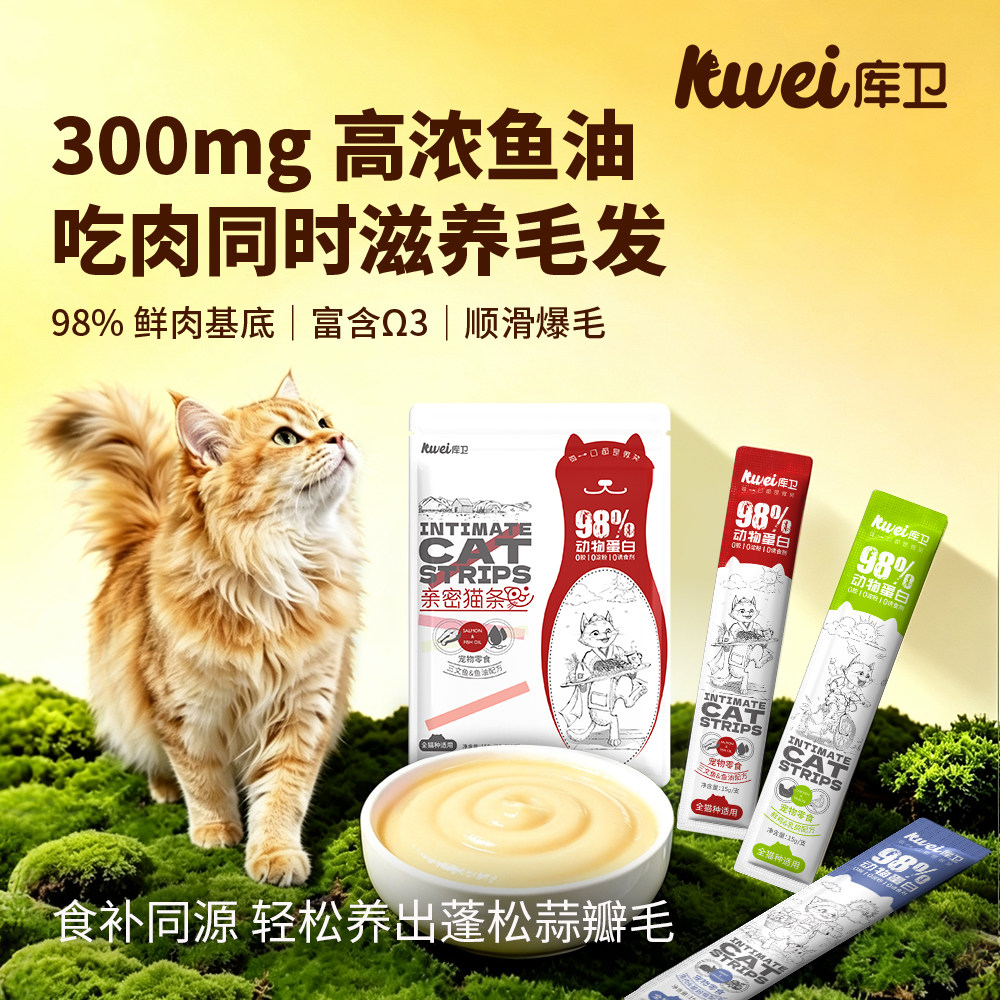 鱼油猫条，35天奇迹靓毛图片