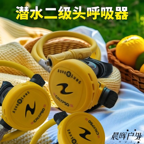 潜水呼吸调节器小S闪电口咬二级头呼吸器潜水口咬二级调节器