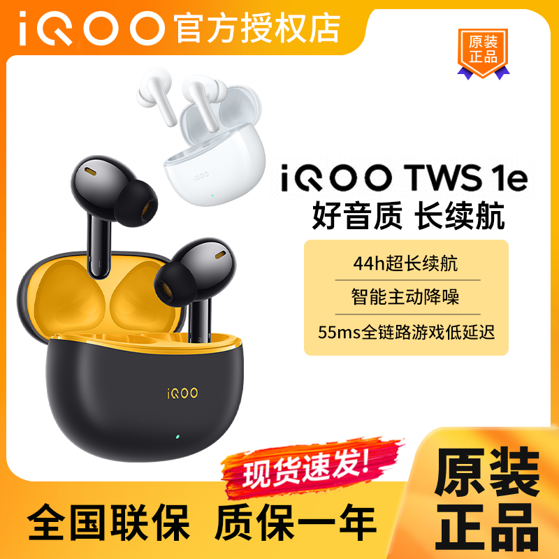 vivo蓝牙耳机主动降噪电竞声效
