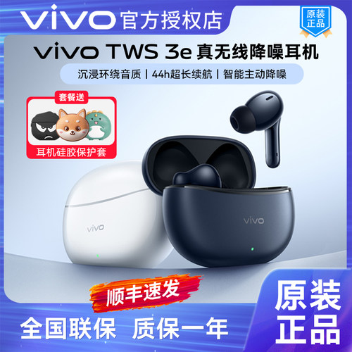 vivo蓝牙耳机超长续航主动降噪
