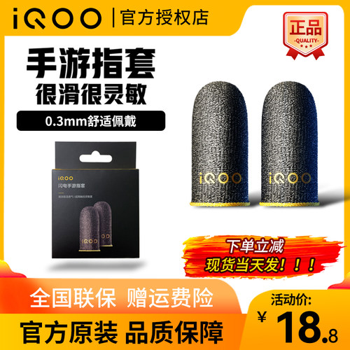 电竞主播专用防汗防滑超薄触摸屏