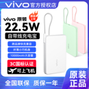 闪充移动电源超轻薄一体式 vivo原装 快充线10000mAh毫安充电宝兼容苹果安卓可上飞机高铁安全保障 3C认证