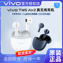 vivo iQOO TWS Air2原装真无线蓝牙耳机音乐游戏运动降噪超轻佩戴