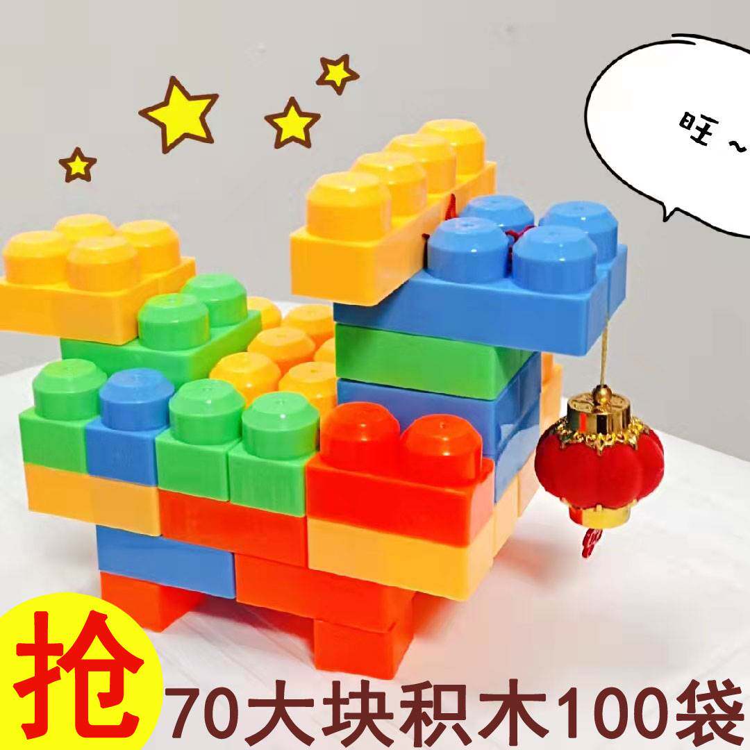 儿童称斤大块宝宝男女孩大颗粒拼装拼插积木1-3周岁益智玩具包邮