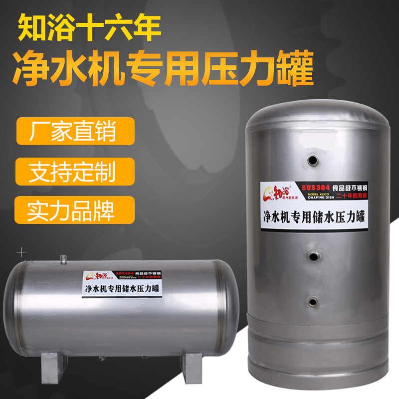 。304不锈钢箱压力罐净水机无塔专用水供水储水桶水箱全自动器水