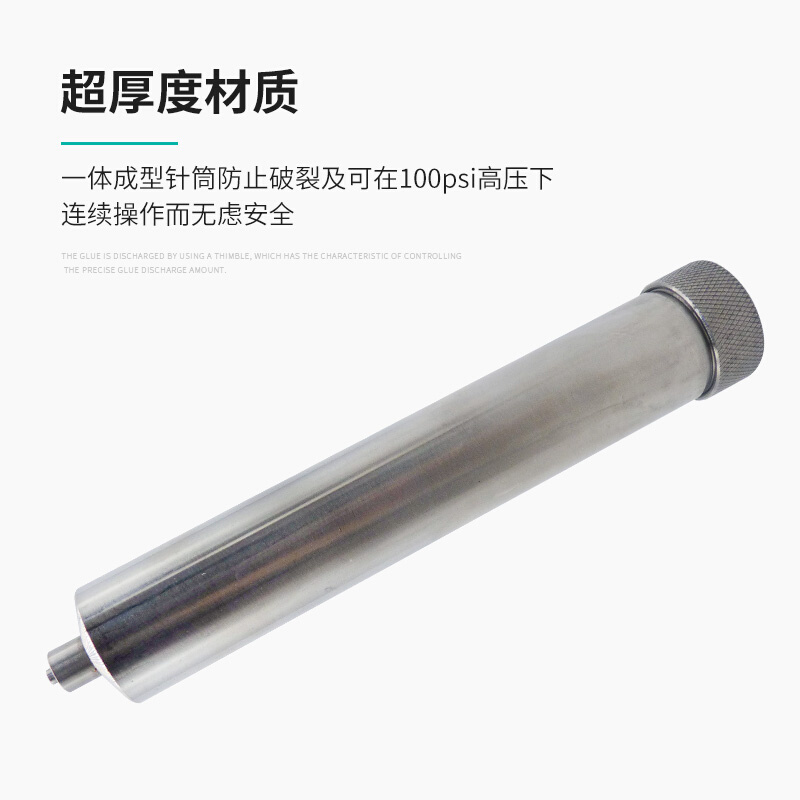 。不锈钢点胶针筒30CC55CC100CC200CC 点胶机 加热不针筒锈钢可针
